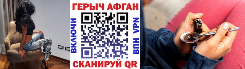 блэк спрут   это наркотические препараты  Героин Афган  Нахабино 