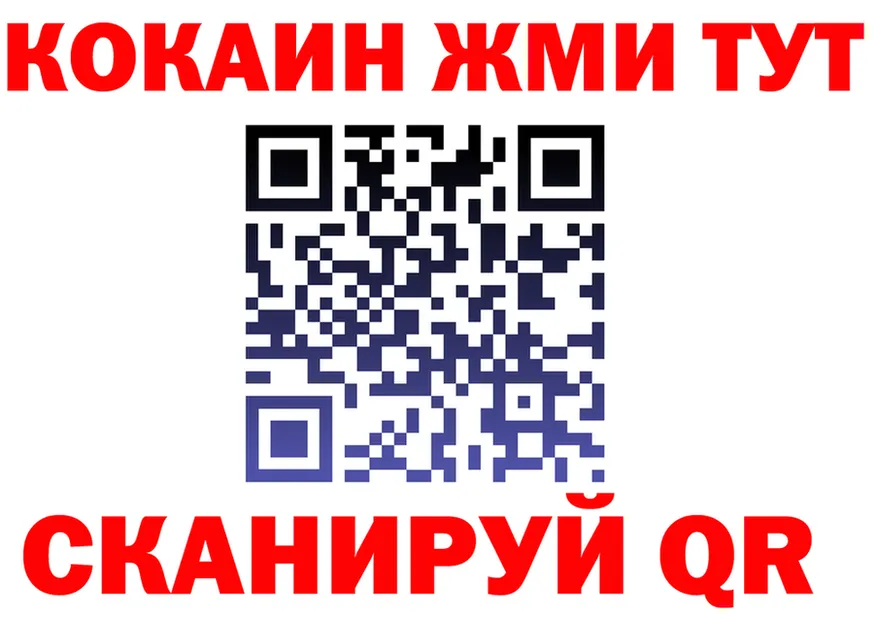 ГАШ Ice-O-Lator tor мориарти mega Нахабино
