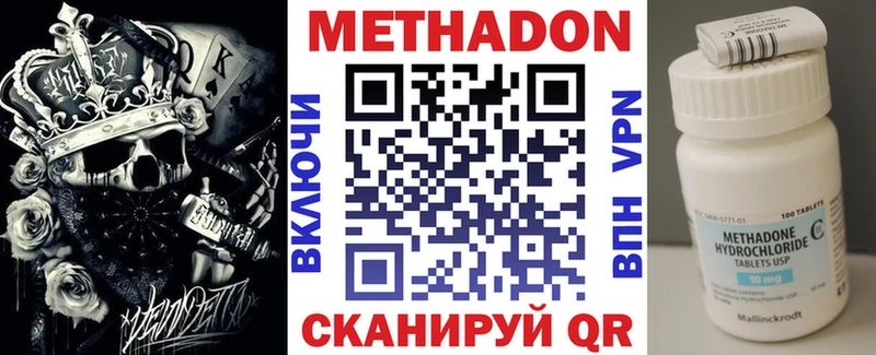 Метадон VHQ  купить закладку  Нахабино 